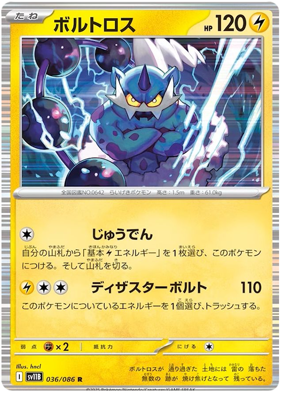 Thundurus #036/174 (Black Bolt)