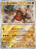 Ting Lu #089/187 (Terastal Fest ex) (JP) — official scan