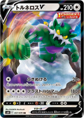 Tornadus V #057/070