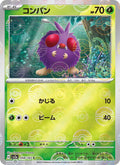 Venonat #048/165 (Pokemon 151)
