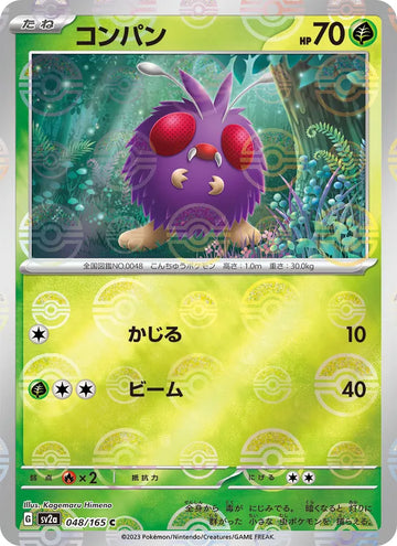 Venonat #048/165 (Pokemon 151)