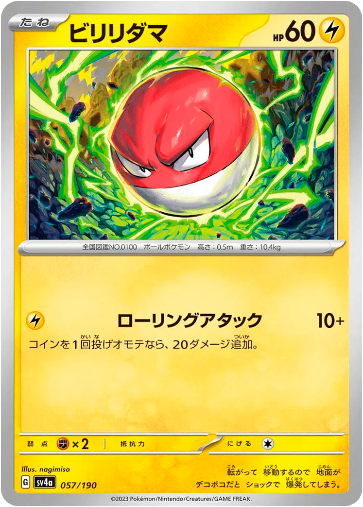 Voltorb #057/190