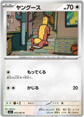 Yungoos #055/92 (Mega Brave)